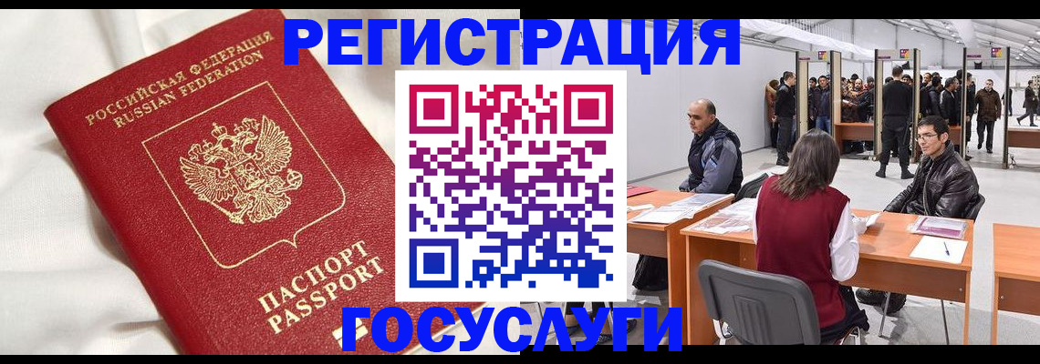 прописка штамп в Майском