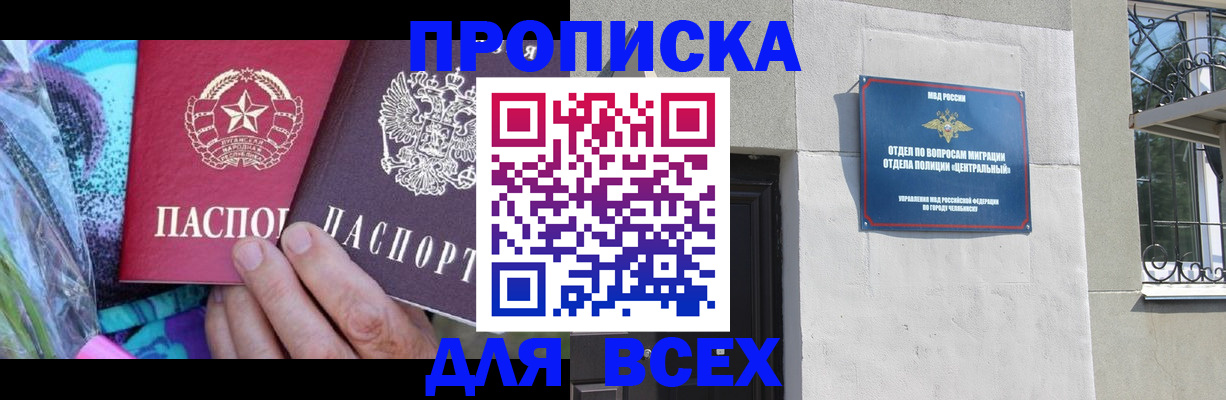 прописка регистрация в Майском