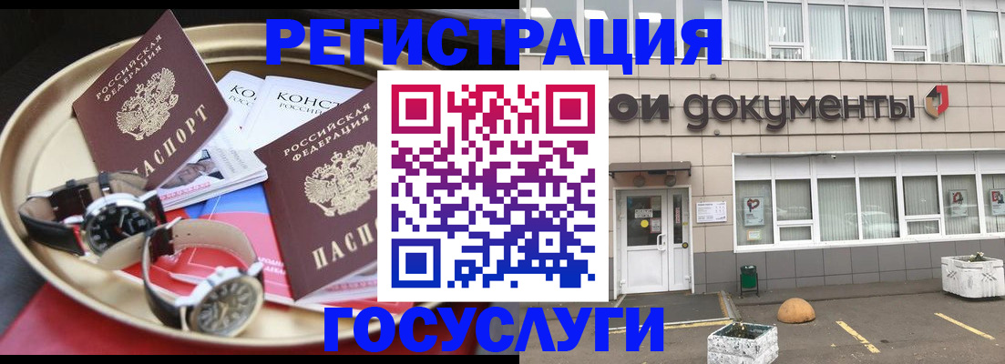 регистрация для дет. сада в Майском