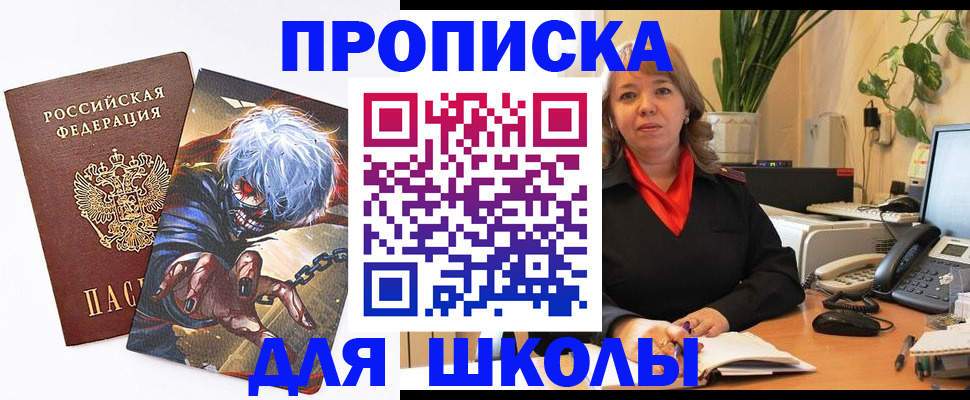 прописка для кредита в Майском